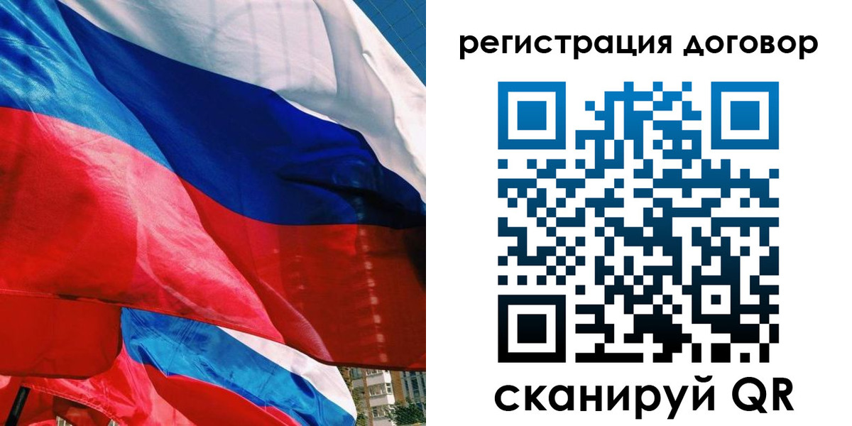 прописка штамп в Отрадном
