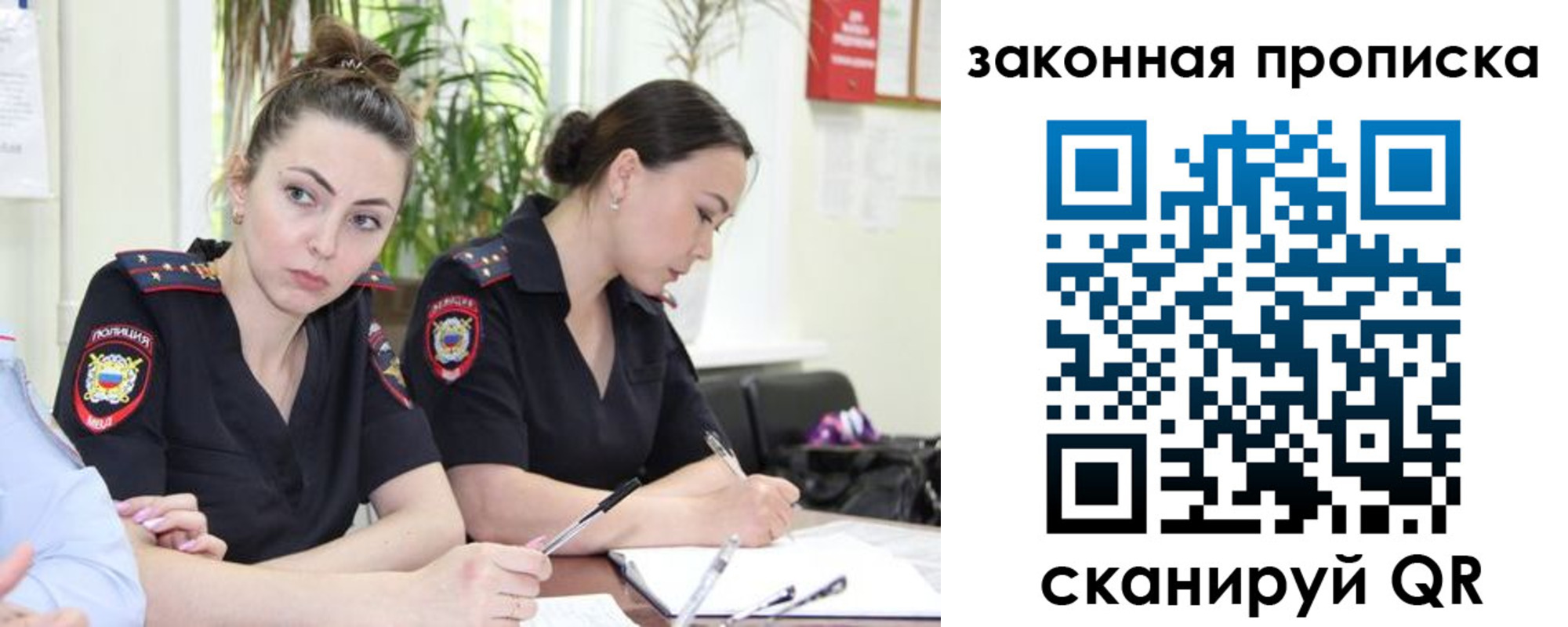 прописка 2025 в Отрадном