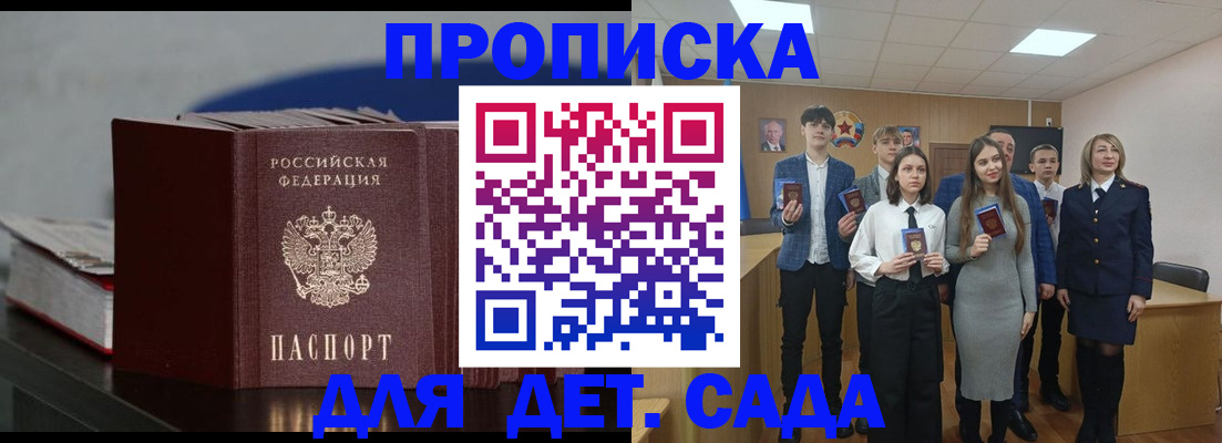 временная регистрация недорого в Отрадном