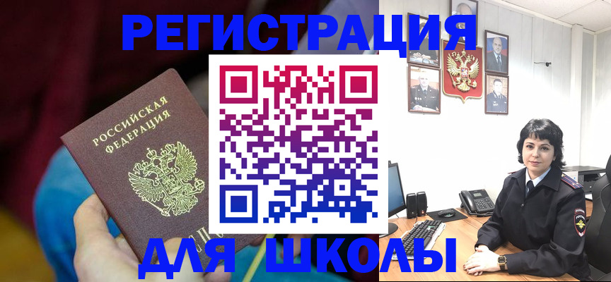 временная регистрация в Отрадном