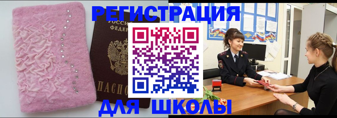 где прописаться в Отрадном